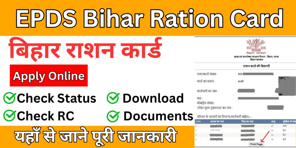 EPDS Bihar Ration Card
