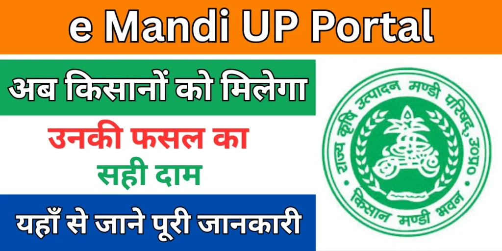 e Mandi UP