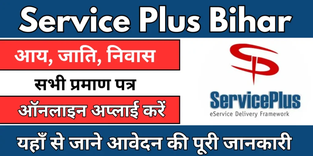 Service Plus Bihar